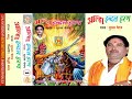 आल्हा | इंदल हरण भाग - 1 | Indal Haran Part - 1 | Surjan Chaitanya | Aalha | Trimurti Cassette