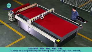 GetonAgain Automatic Single Layer Cutting Machine全自动单层电脑裁床（切割+笔绘钻孔+喷墨）