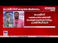 ആഭ്യന്തര വകുപ്പിന്‍റെ നിയന്ത്രണം മറികടക്കുന്നു പൊലീസിന് രൂക്ഷവിമര്‍ശനം cpm police