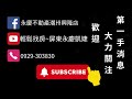 【 屏東潮州 】🔥四林2 .39分大面寬農地🔥大路旁🔥售788萬