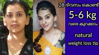 4 ആഴ്ച കൊണ്ട് 5-6 kg weight   കുറക്കാം  / weight loss journey /supply6 28 days slim plan