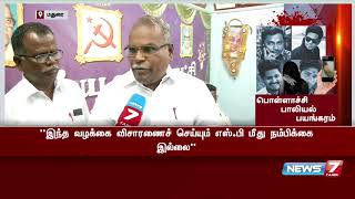 ”பொள்ளாச்சி பாலியல் வன்கொடுமை வழக்கில் காவல்துறைக்கும் முழு சம்பந்தம் இருக்கிறது”-கே. பாலகிருஷ்ணன்