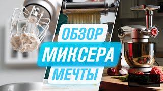 Обзор и распаковка многофункционального планетарного миксера RAWMID Modern RMM-02