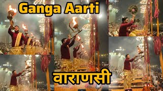 Ganga Aarti At Varanasi | Banaras | Dashashwamegh Ghat | KashiVishwanath | Tourist Places |Assi Ghat