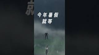 【不可能的任務：致命清算 第一章】現正熱映中