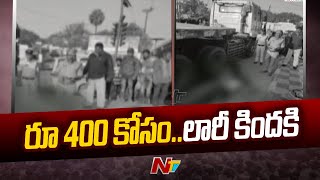 హైదరాబాద్ బాలానగర్ లో దారుణం | Ntv