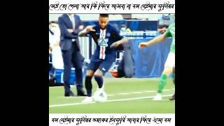 I Miss you Boss Neymar Jr  আবার ফিরে এসো বস নেইমার