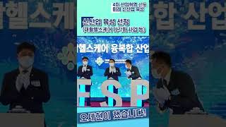 오세현이 했습니다_ 4차 산업혁명 선도 미래 신산업 육성