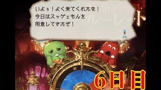 【グラブル 】最大100連無料ガチャ　6日目ゲリラLive