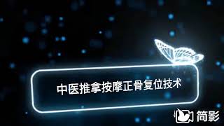 王春亮按摩绝技抓龙筋抓凤筋与尾椎直肠全息疗法