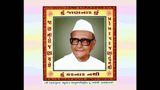 192 Samaysar Gatha 45-49, समयसार गाथा ४५-४९, સમયસાર ગાથા ૪૫-૪૯, Pujya Lalchandbhai Modi, Rajkot