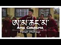 ama changma tenzin dhondup gorshey