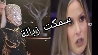 تخبيص سمكه زبالة خرج عن سيطره