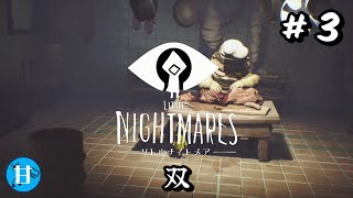 【リトルナイトメア(LITTLE NIGHTMARES)】顔があまりにも豚すぎないかな、、サイコパスでぶコック登場。 ＃３