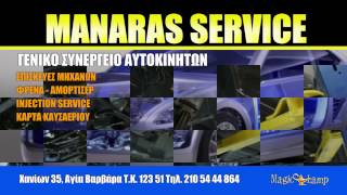 Manaras Service | Auto Battleships Festival 27-28 September 2014 O.A.K.A