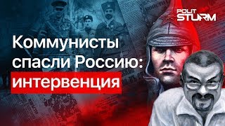 Ежи Сармат смотрит \