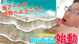 【レジンアーティストTSUYOSHI 】YouTube始動！