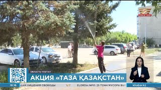 Экоакцию «Таза Қазақстан» провели в области Улытау