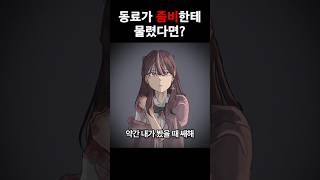 이세돌이 좀비에 물리면 르르땅은..