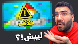 ليش كذا يا فورت نايت !! 😨💔