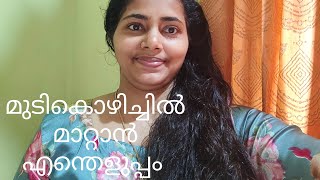 മുടിവളർച്ച  ഇരട്ടിവേഗത്തിലാക്കാൻ, അകാലനര തടയാൻ, നമുക്ക് ശ്രദ്ധിക്കാം