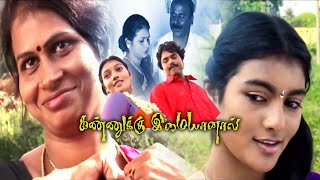 Kannukku Imaiyanaal |  Tamil Psycho Thriller Full Movie | Satheesh Bala | Yogesh | Hema | Uma Sree |