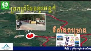 (គម្រោង ដឺ ស្តារ វីឡា) កក់ដំបូង 500$