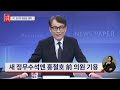 신통방통 새 정무수석에 홍철호 발탁 그는 누구인가