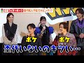 仮面ライダーギーツキャスト集結するも杢代和人“不在”で大ピンチ！？簡秀吉＆佐藤瑠雅のボケ渋滞で会場爆笑！ 『仮面ライダー THE WINTER MOVIE ガッチャード＆ギーツ』初日舞台挨拶