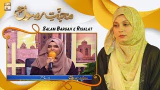 Mustafa Jane Rehmat Pe Lakhon Salam - Salam Bargah e Risalat - Mahrukh Akhtar