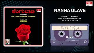 Nanna Olave | Kengulaabi Love Songs - Kannada Bhavageethegalu | C. Ashwath