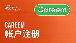 创建一个无需电话验证的 Careem 账户： 使用短信虚拟号码的分步指南