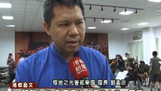 TKTV高雄都會台-港都新聞1020401【醞釀七年 劉孟灝組極地之光圓夢】