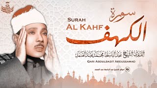 🛑 سورة الكهف كاملة 💚 إستمع واقرأ الآيات مع القارئ عبد الباسط عبد الصمد Surah Al Kahf