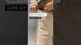 허리쫙쫙 늘어나니 편한 부츠컷 팬츠, 지금 부터 봄까지 #3040대여성의류 #데일리룩