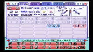 【'05パワプロ選手能力】阪神 28 福原投手