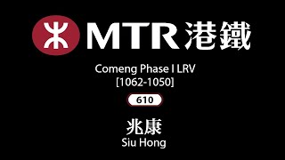 MTR Phase I LRV [1062-1050] Route 610 at Siu Hong (» Tuen Mun Ferry Pier)