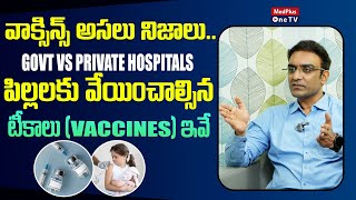 Best Recommended Vaccines For Children | GOVT vs PVT Hospitals | Dr.C Suman Kumar @MedPlusONETV