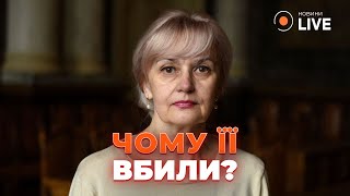 ❗️ЗА ЩО вбили Ірину Фаріон? Сусіди та студенти розповіли всю правду | Новини.LIVE