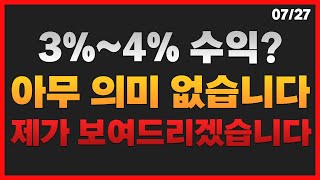 전문가와 ㅈ문가의 차이 : 수익은 누구나 낼 수 있습니다 리스크 관리가 진짜와 가짜를 구분할 수 있습니다