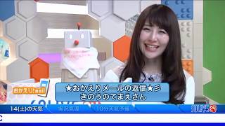 【鈴木里奈】りなっち初イブニング＆ぼっこちゃん