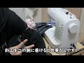 【既製品リメイク】初心者向け！普段の服をコスプレ衣装に変身！【スカート編】