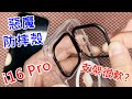 【惡魔支架防摔殼不穩?】 DEVILCASE 惡魔防摔殼 標準磁吸版 2代 MAGSAFE IPHONE 16 PRO imos 9M 藍寶石低藍光玻璃貼 德國萊因 EYESAFE RPF60