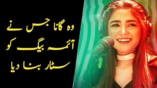 Main Ty Mera Dilbar Jani | Aima Baig | Lyrics | Aima Baig Songs | Punjabi Songs | Pakistani Songs