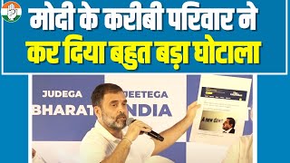 Rahul Gandhi Full Press Conference | Adani-PM Modi Scam | Opposition Meeting | INDIA Vs NDA