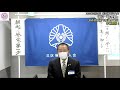 講話「倫理観」【2021年3月24日 北区倫理法人会 経営者モーニングセミナー】