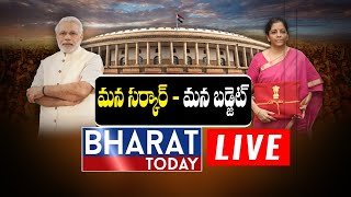 LIVE Discussion : మన సర్కార్ - మన బడ్జెట్ || Finance Ministry Seeks Budget Suggestions from Public