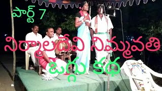 Nirmaladhevi nimmavathi oggukatha9866529059