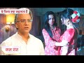 Yeh Rishta Kya Kehlata Hai NEW PROMO: 22nd October 2024 |