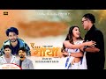 ए माया || A Maya || New Nepali Love Song By RidamAsmit Saud || Ft. Suraj / Sadikshya [ 2081/2024 ]